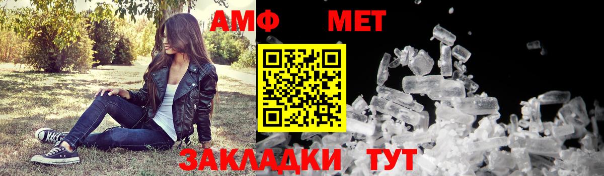 АМФЕТАМИН 98% Павлово