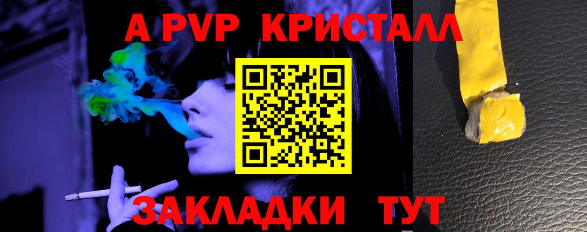 Альфа ПВП  APVP СК КРИС  Павлово  Вход с VPN  купить наркотики сайты  Alpha-PVP крисы CK 