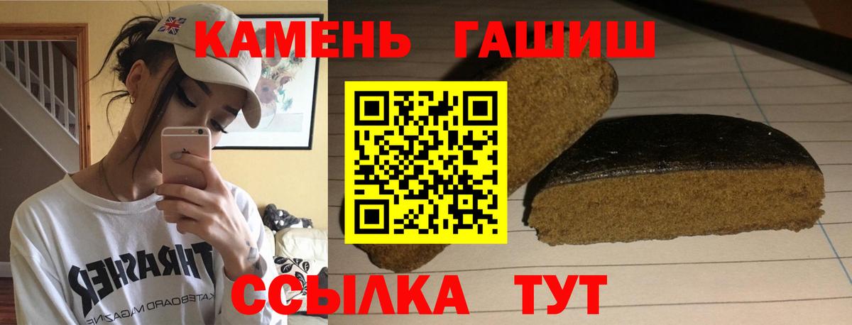 ГАШ 40% ТГК  Вход с VPN  Гашиш хэш  Павлово 