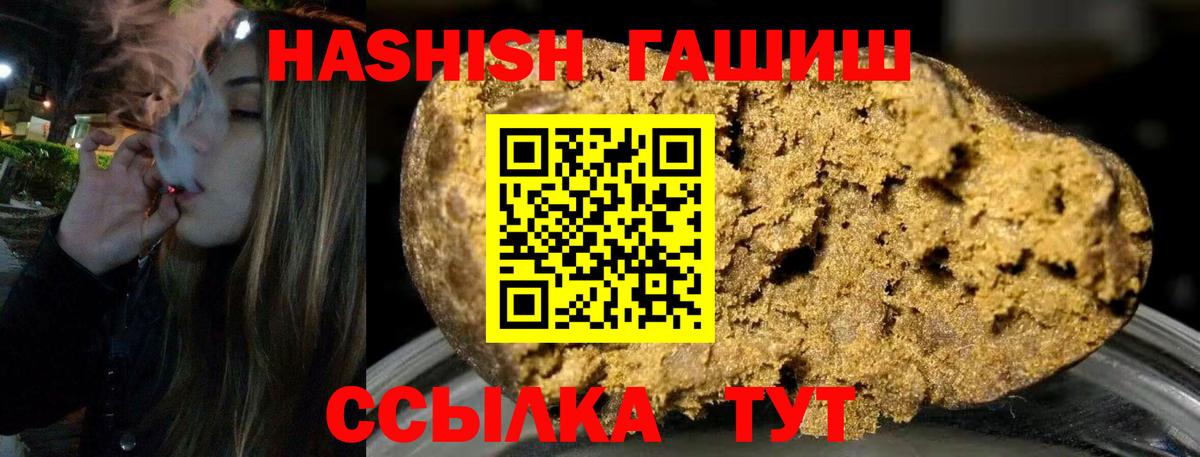 ГАШИШ Cannabis Павлово