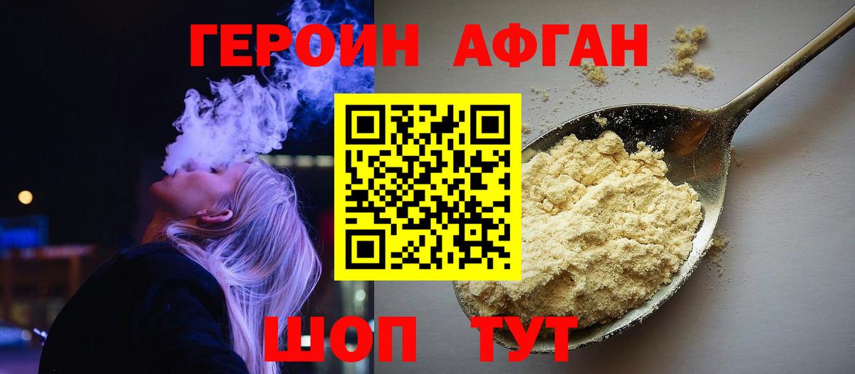 ГЕРОИН гречка  Вход с VPN  Павлово 
