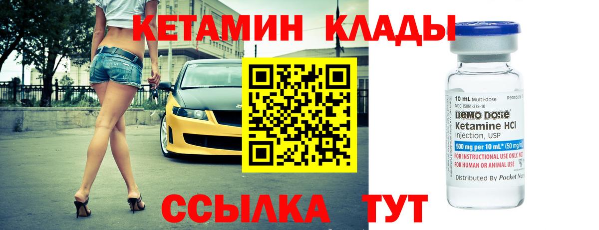 Кетамин ketamine  КЕТАМИН ketamine  Вход с VPN  Павлово 