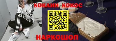 кокаин перу Будённовск