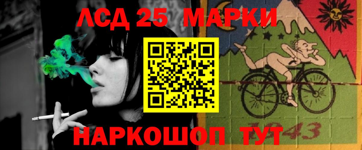 LSD-25 экстази ecstasy Павлово