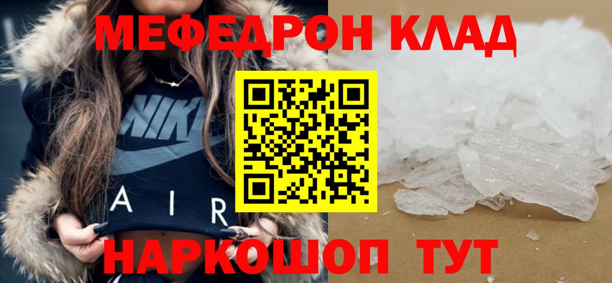МЕФ мука Павлово