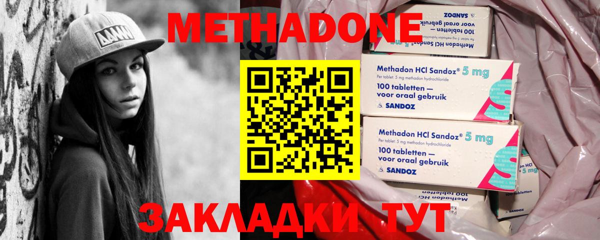 ОМГ ОМГ как зайти  Метадон кристалл  Вход с VPN  Павлово 