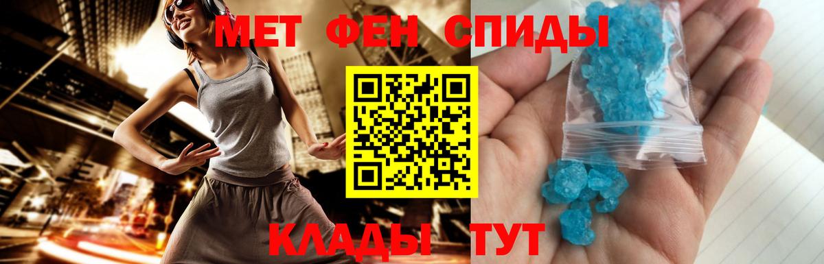 МЕТАМФЕТАМИН винт Павлово