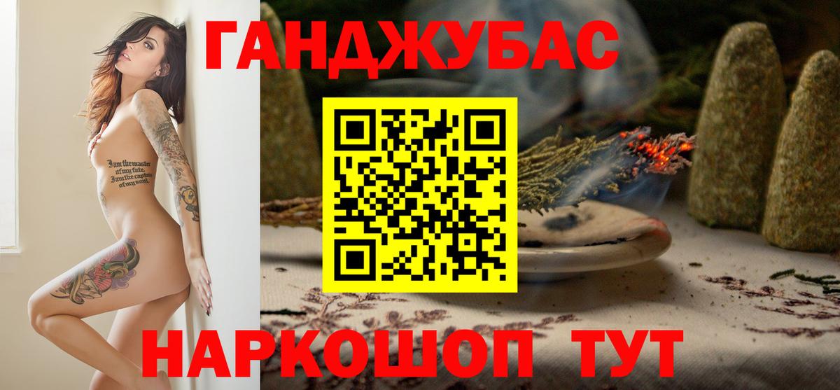 Каннабис план Павлово